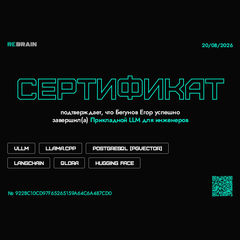Прикладной LLM для инженеров