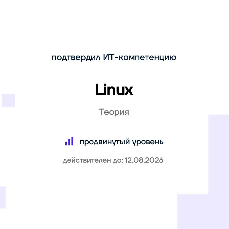 Linux